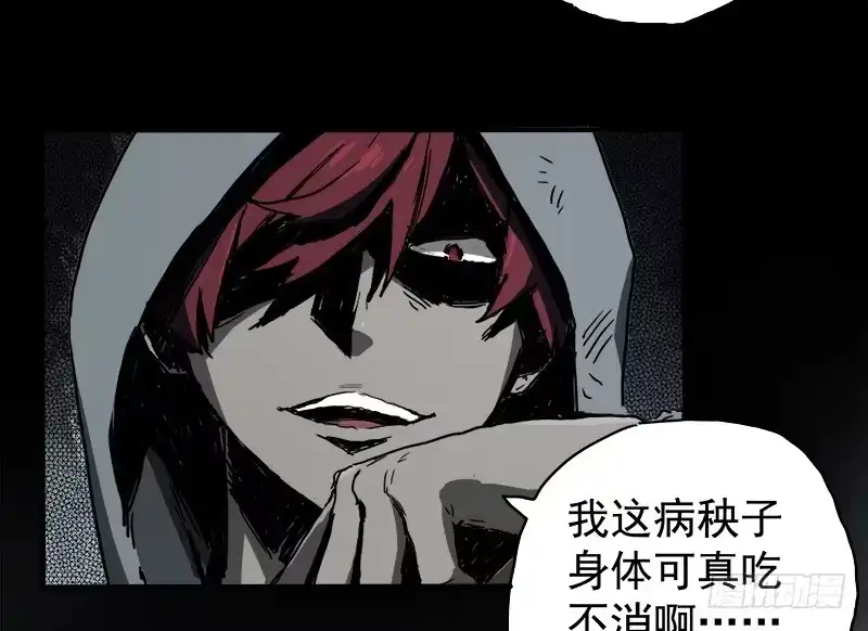 《症》暗篇1.追逐 第63页