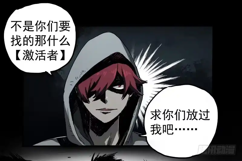 《症》暗篇1.追逐 第66页