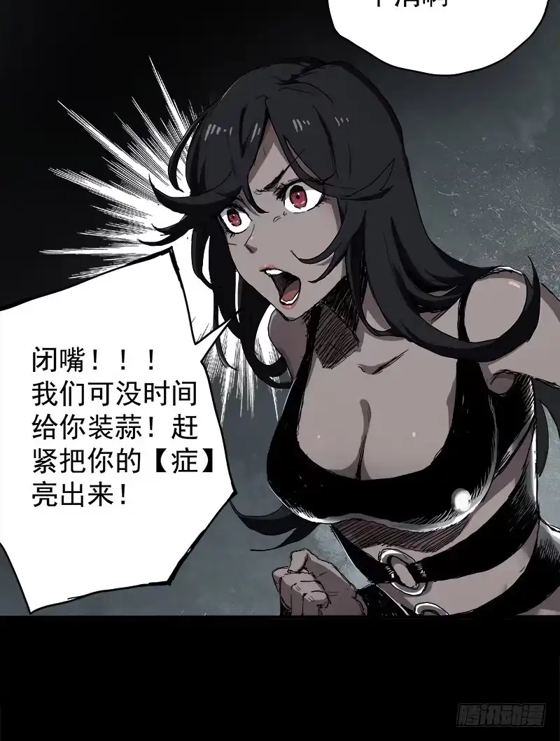 《症》暗篇1.追逐 第64页