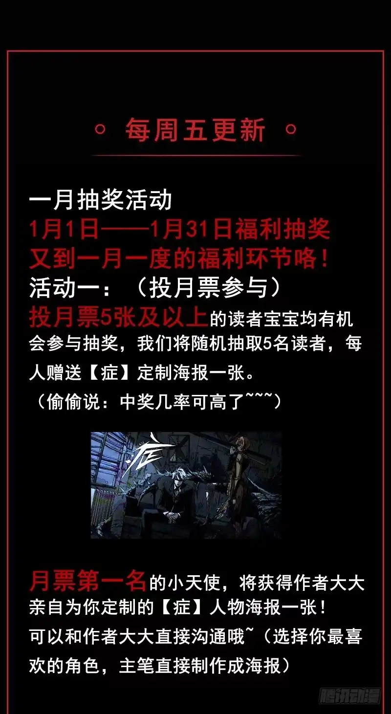 《症》暗篇1.追逐 第83页