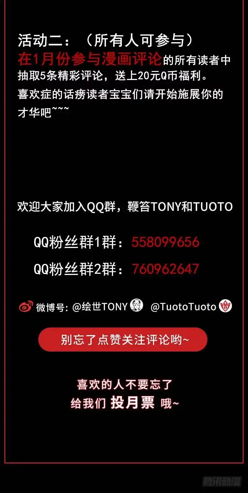 《症》暗篇1.追逐 第84页