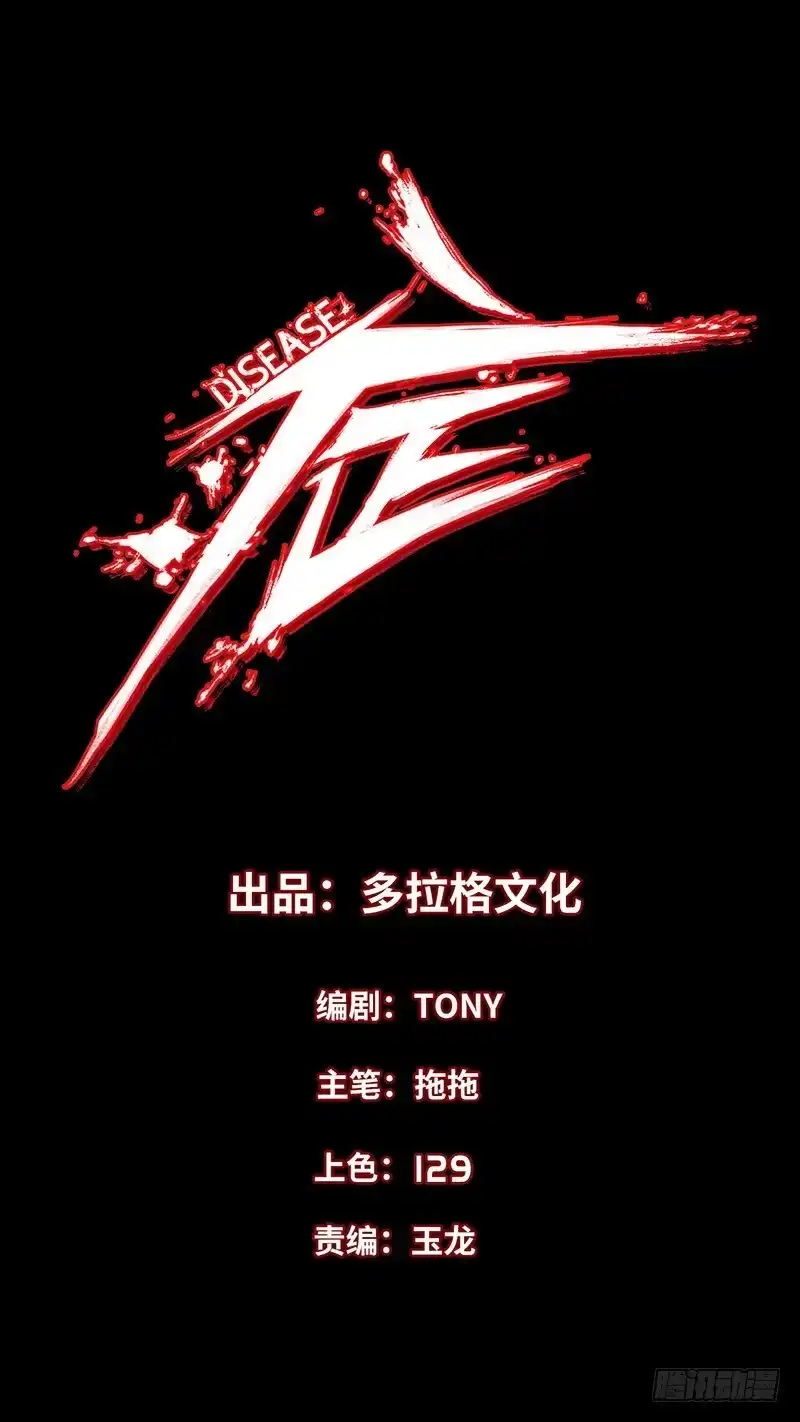 《症》暗篇1.追逐 第2页