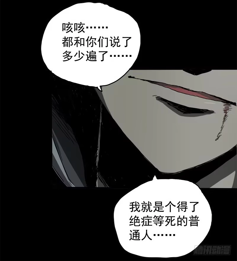 《症》暗篇1.追逐 第65页