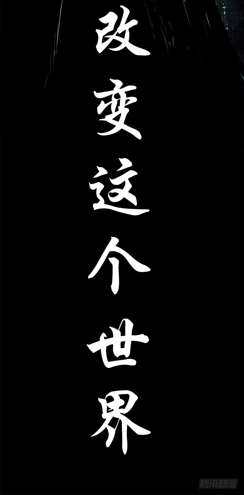 《症》暗篇2.幻觉 第39页