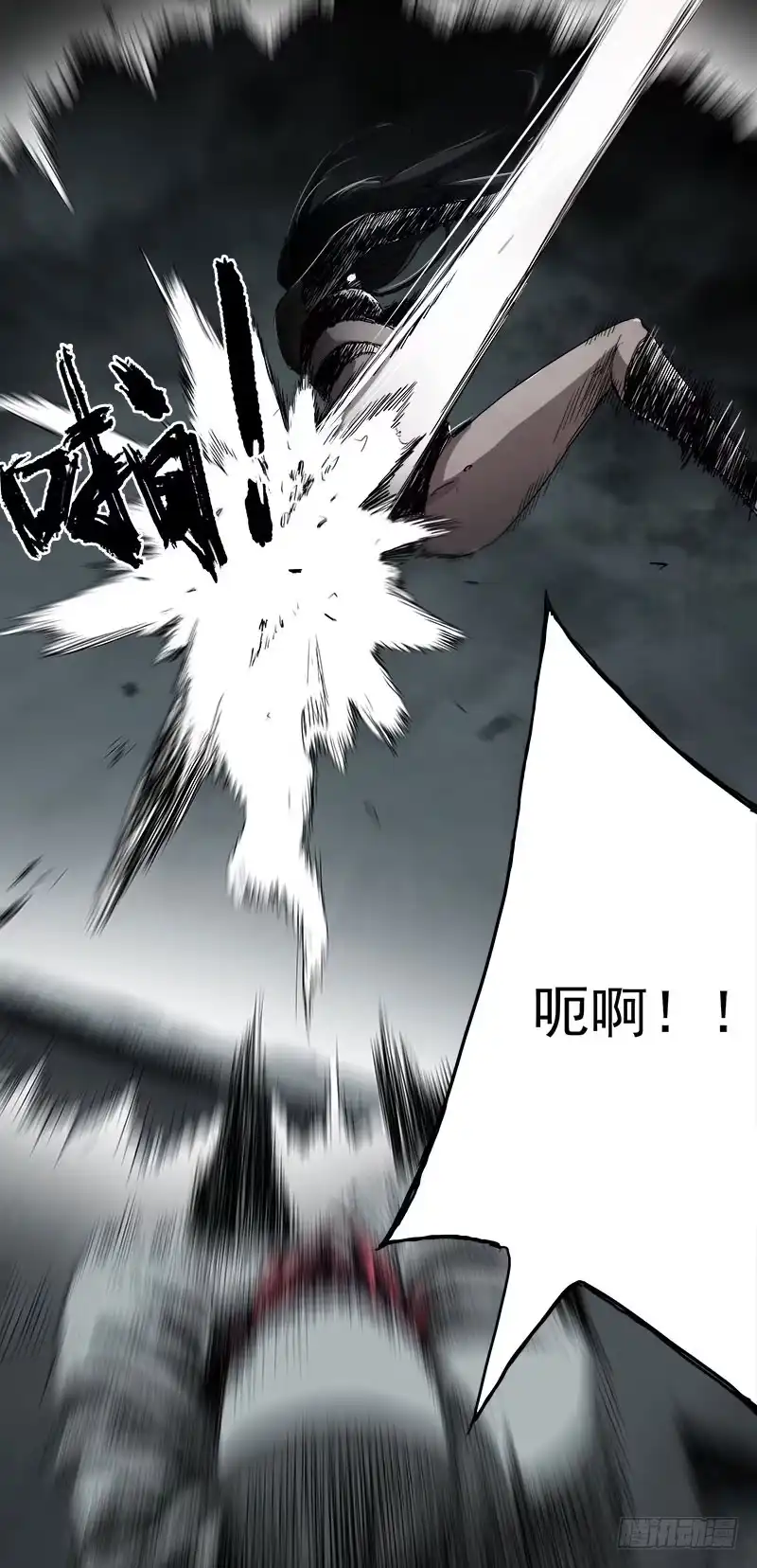 《症》暗篇2.幻觉 第7页