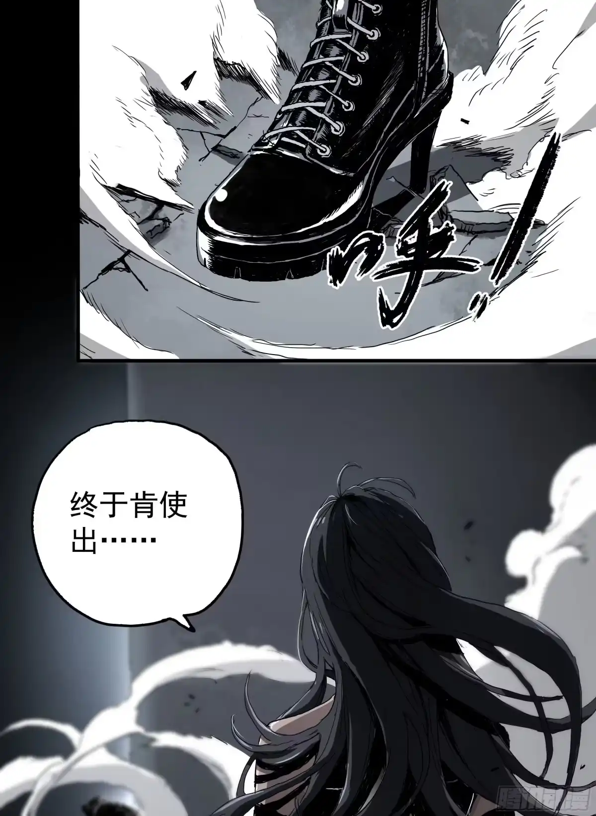 《症》暗篇2.幻觉 第43页