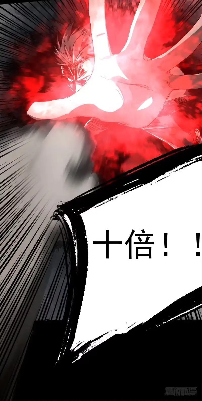 《症》暗篇2.幻觉 第13页