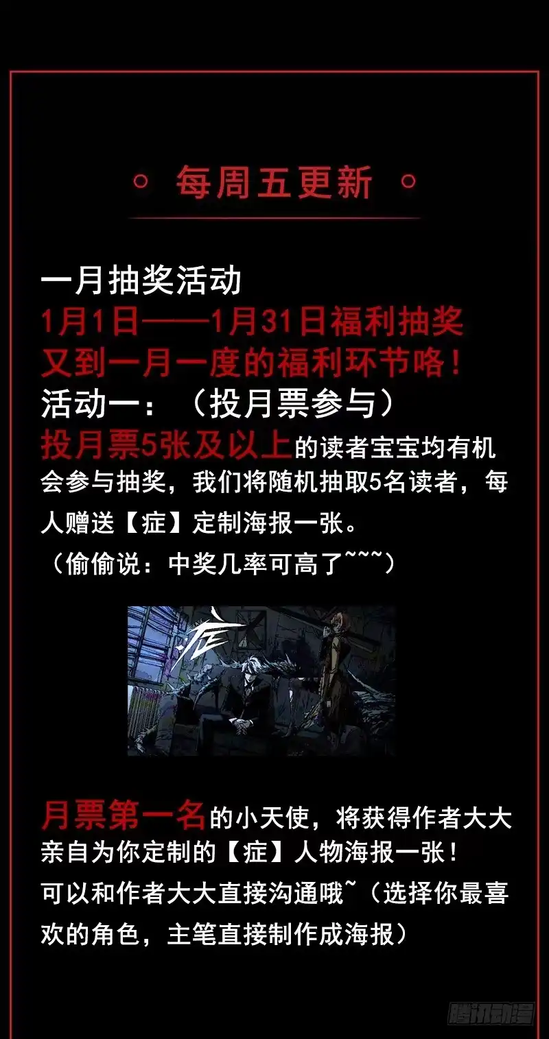 《症》暗篇2.幻觉 第40页