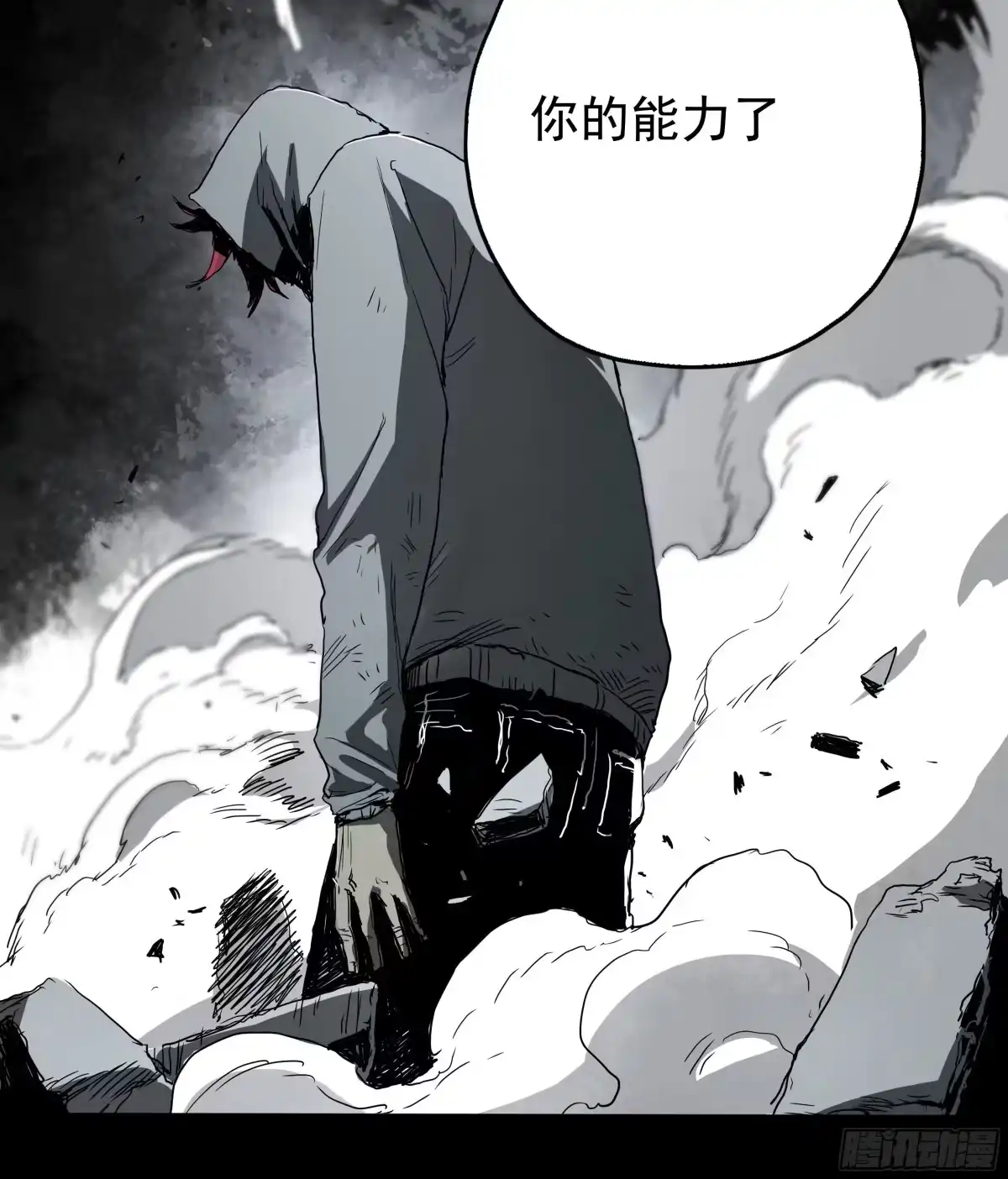《症》暗篇2.幻觉 第18页