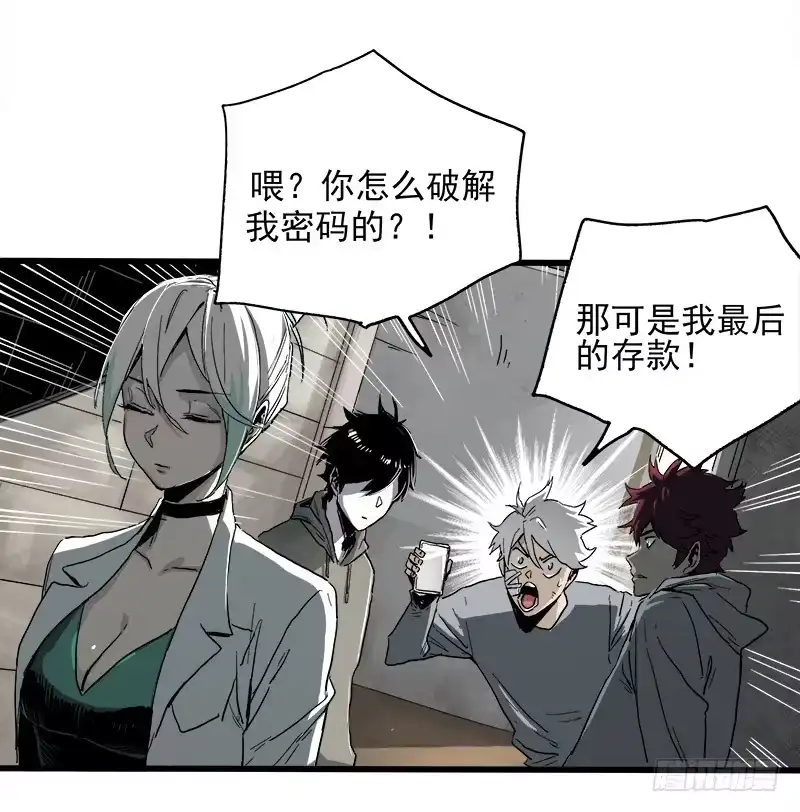 《症》16.灵鹊 第35页