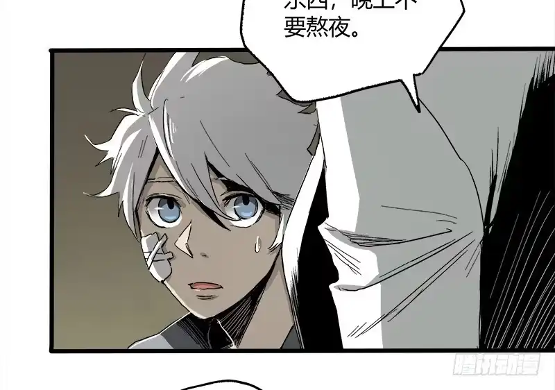 《症》16.灵鹊 第19页