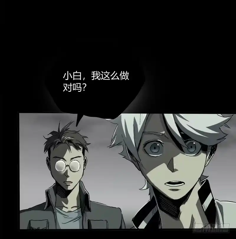 《症》16.灵鹊 第6页