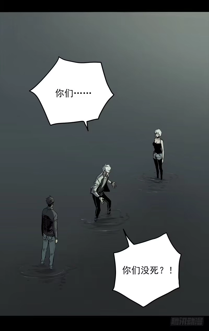 《症》16.灵鹊 第7页
