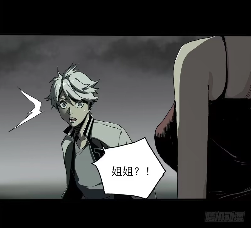 《症》16.灵鹊 第5页