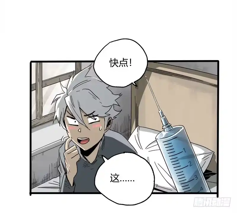 《症》16.灵鹊 第25页