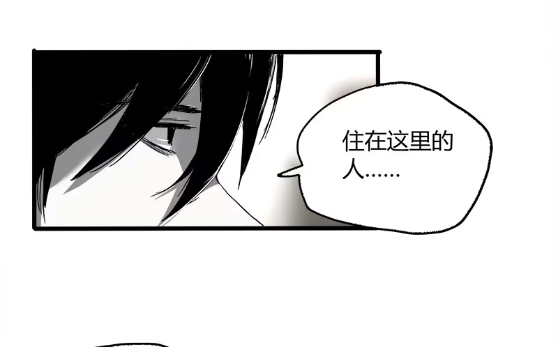 《症》16.灵鹊 第43页