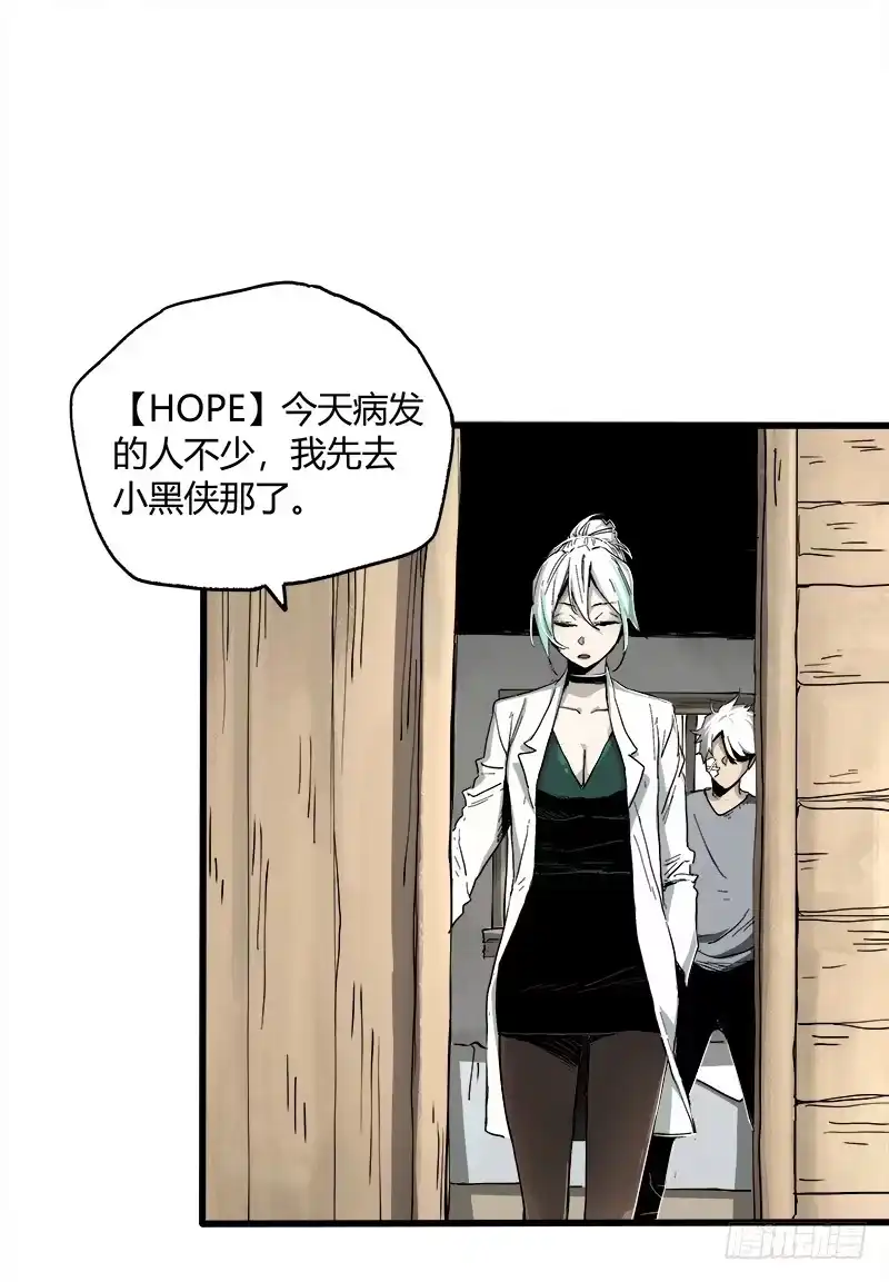 《症》16.灵鹊 第37页