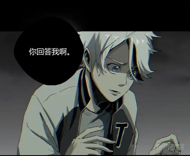 《症》16.灵鹊 第9页