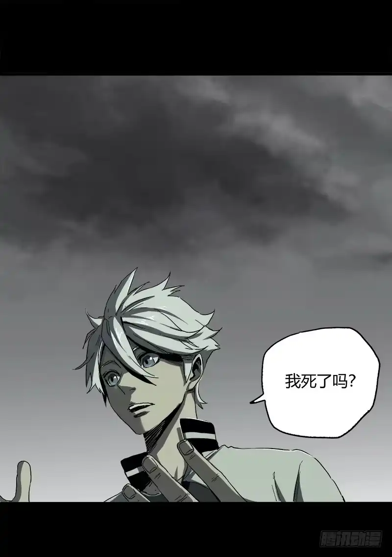 《症》16.灵鹊 第3页