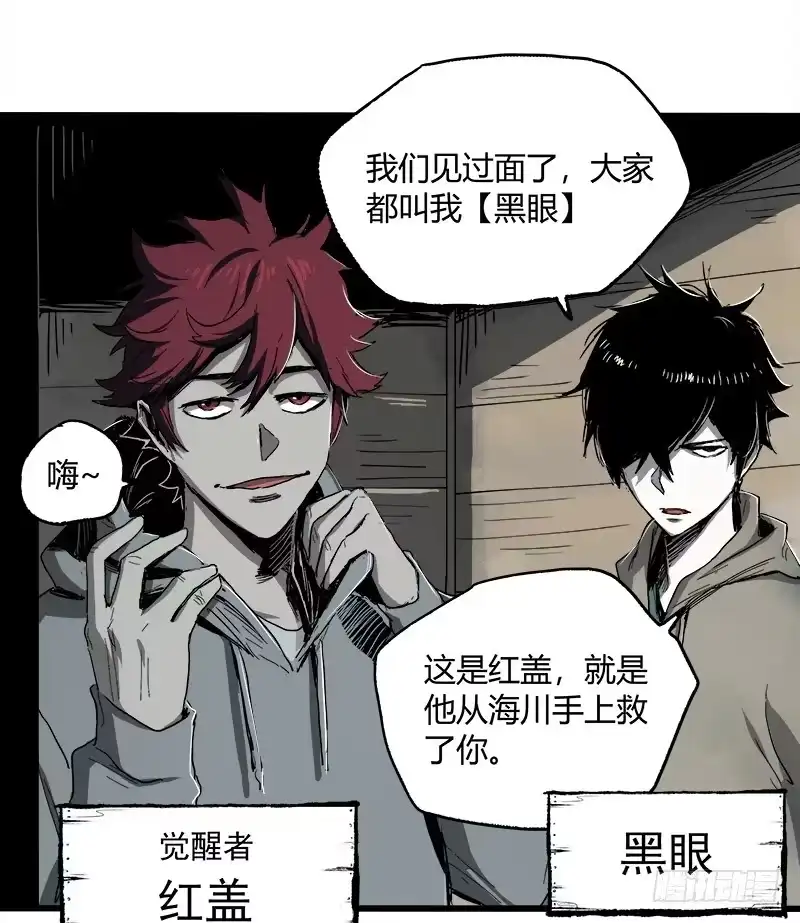 《症》16.灵鹊 第31页