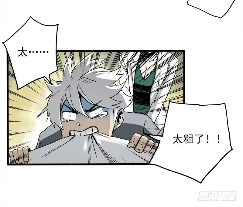 《症》16.灵鹊 第27页