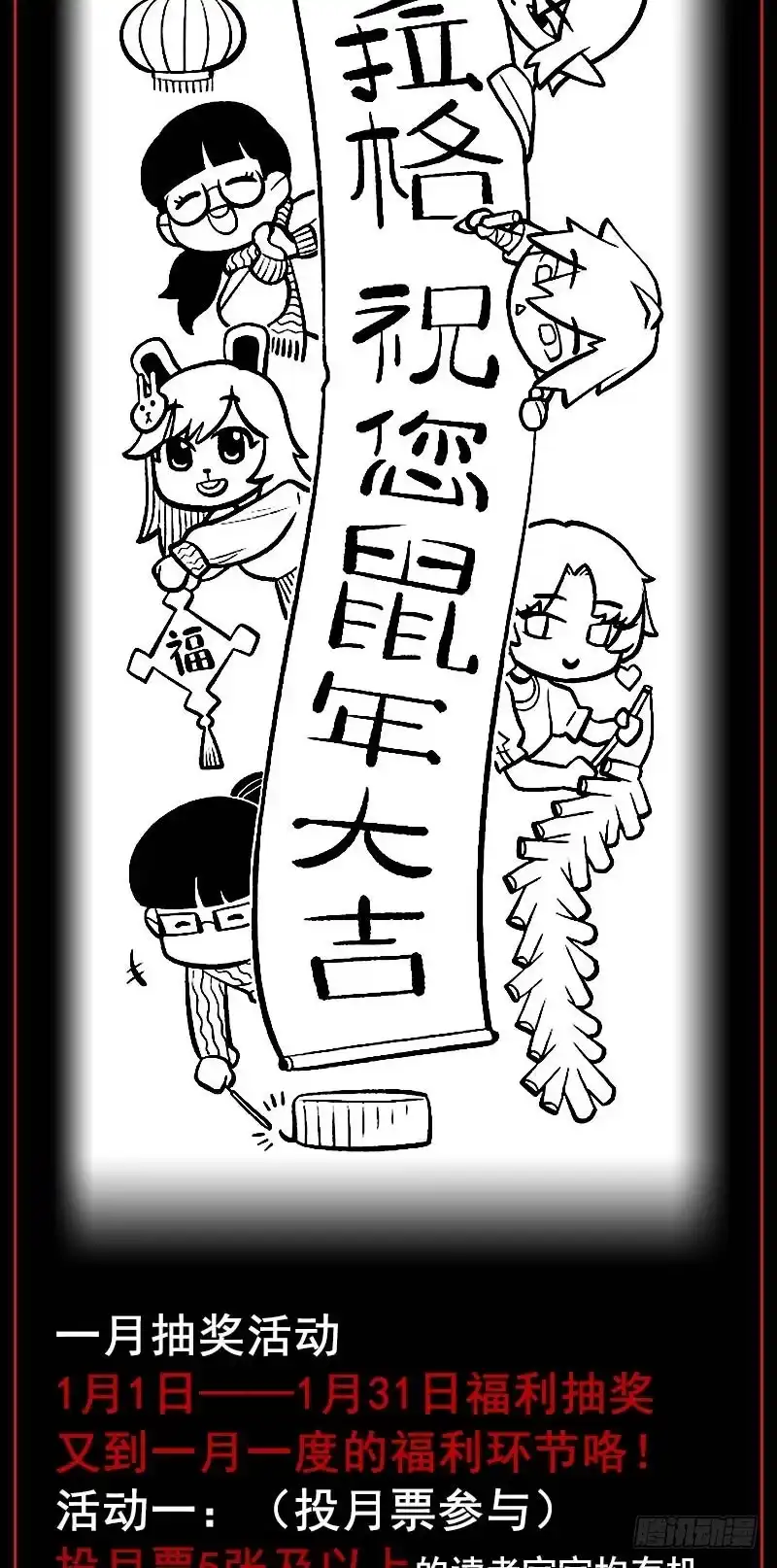 《症》16.灵鹊 第50页