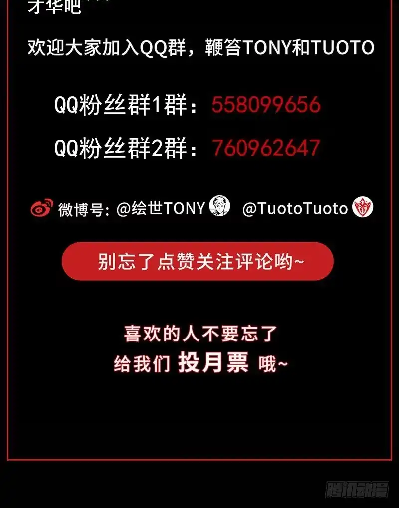 《症》16.灵鹊 第52页