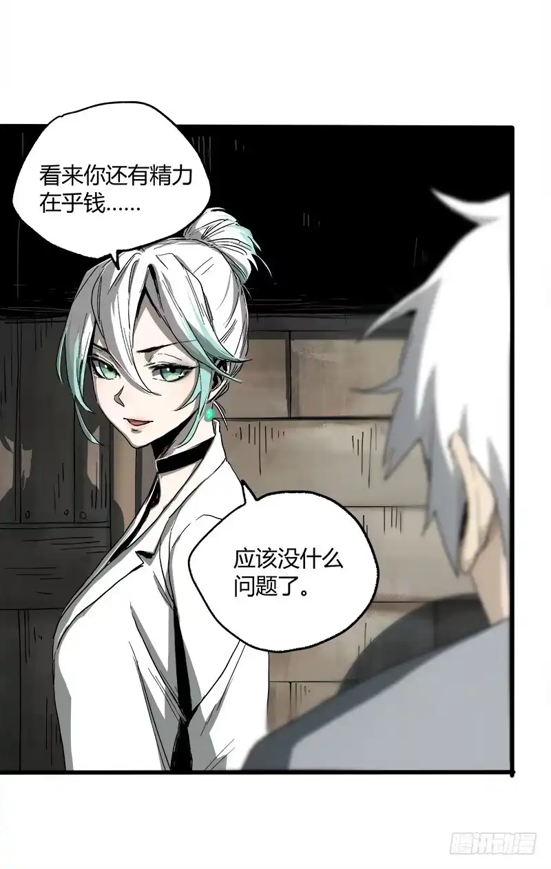 《症》16.灵鹊 第36页