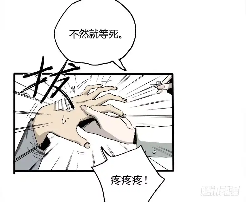 《症》16.灵鹊 第20页