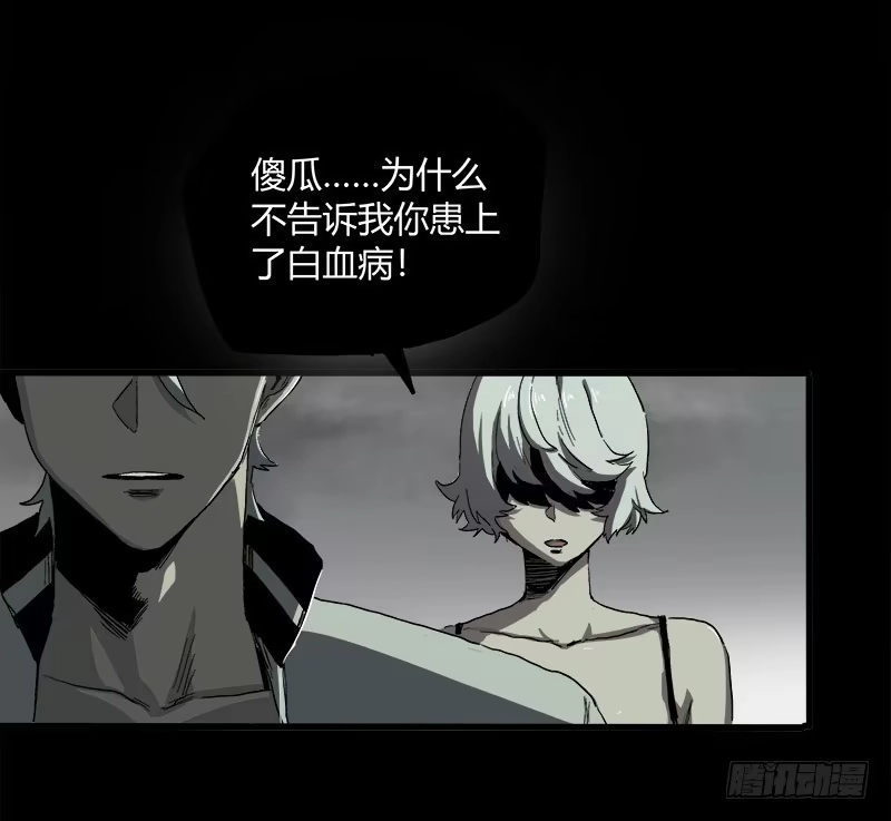 《症》16.灵鹊 第4页