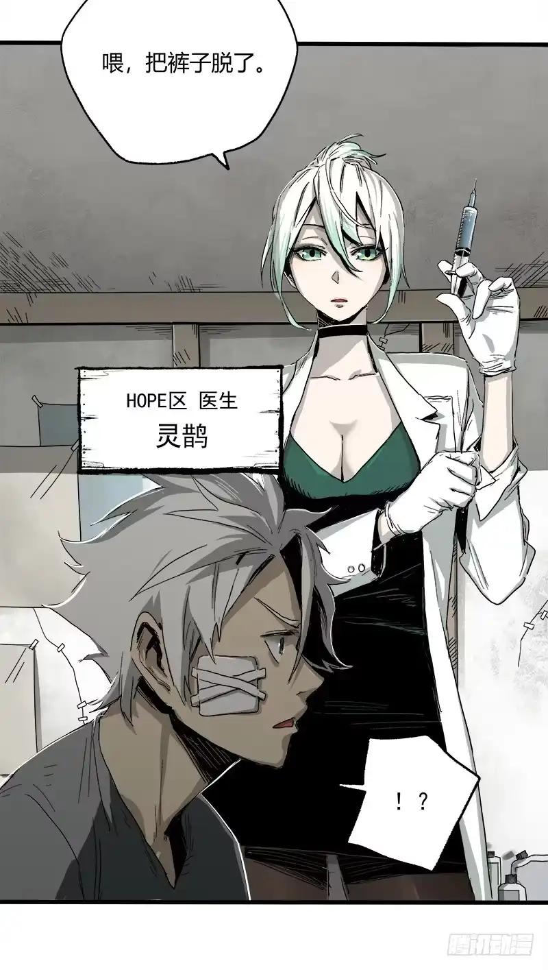 《症》16.灵鹊 第24页