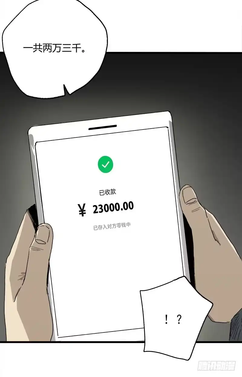 《症》16.灵鹊 第34页