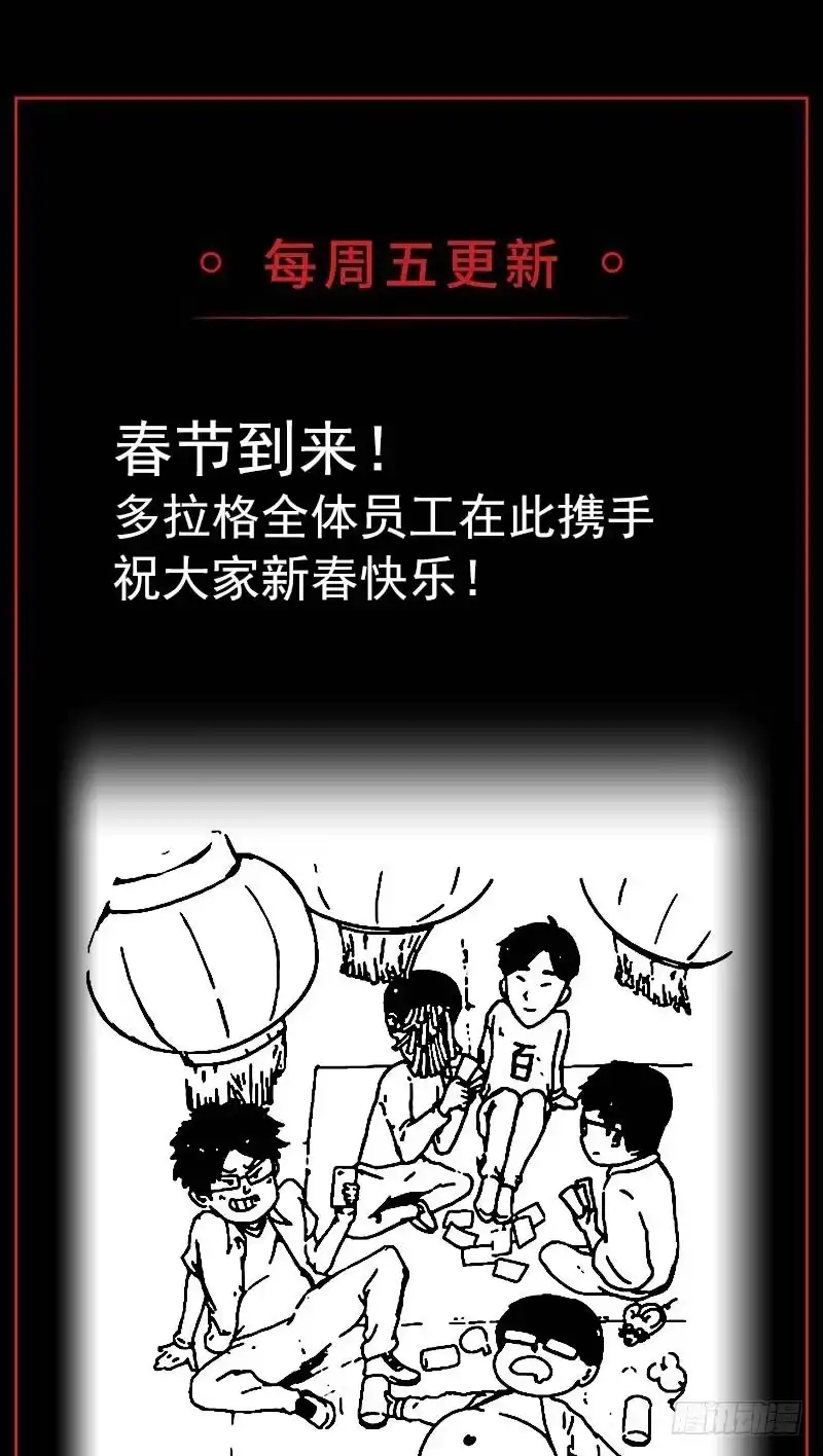 《症》16.灵鹊 第48页