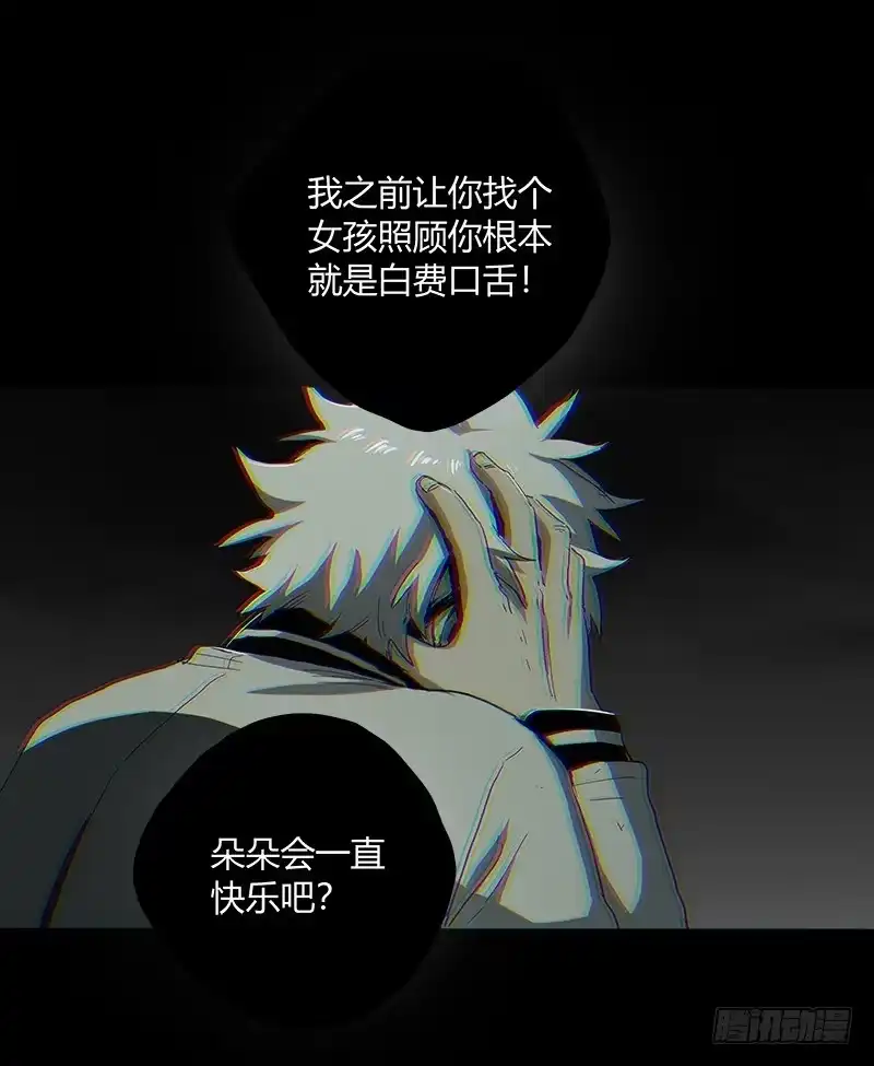 《症》16.灵鹊 第10页
