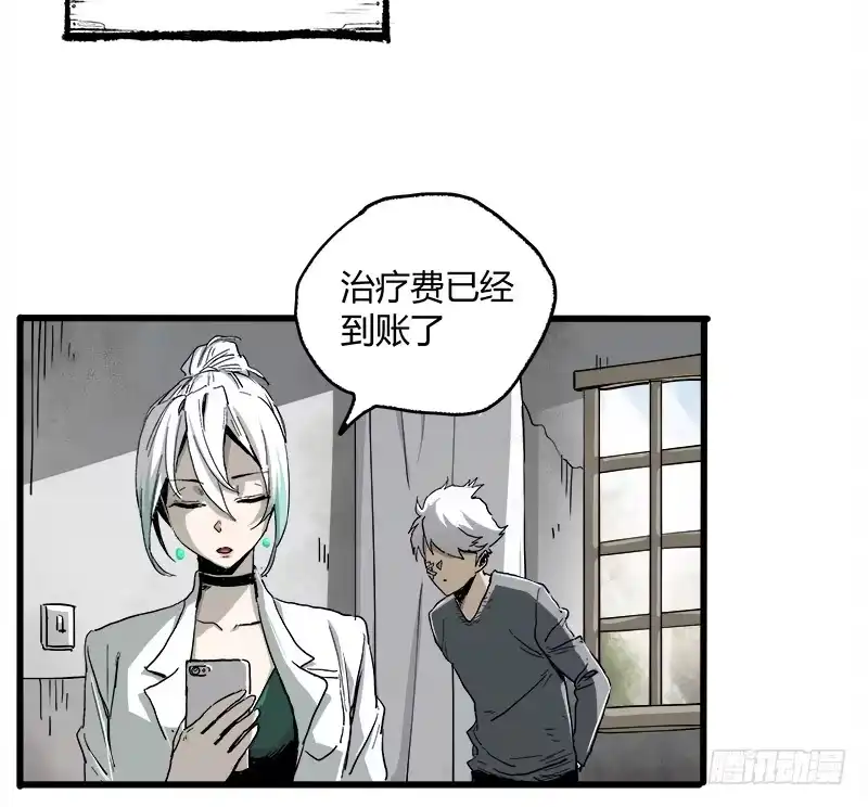 《症》16.灵鹊 第32页