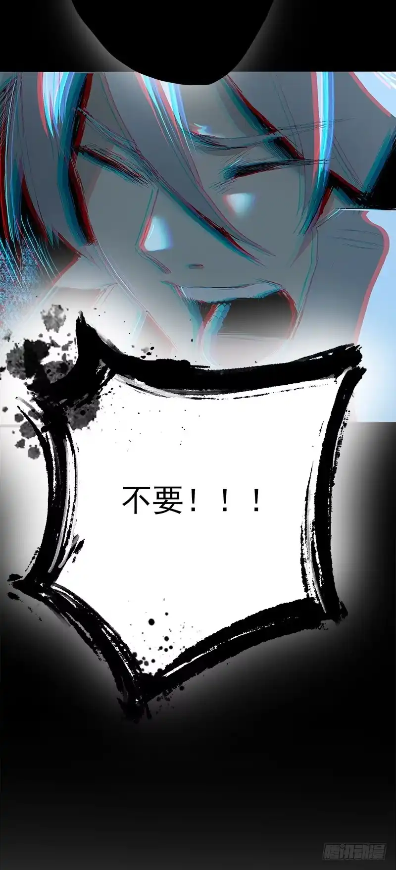 《症》16.灵鹊 第13页