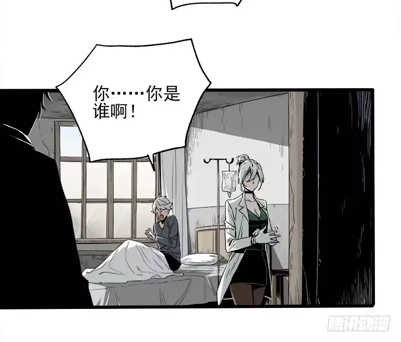 《症》16.灵鹊 第21页