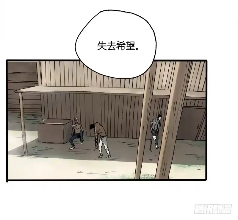 《症》16.灵鹊 第45页