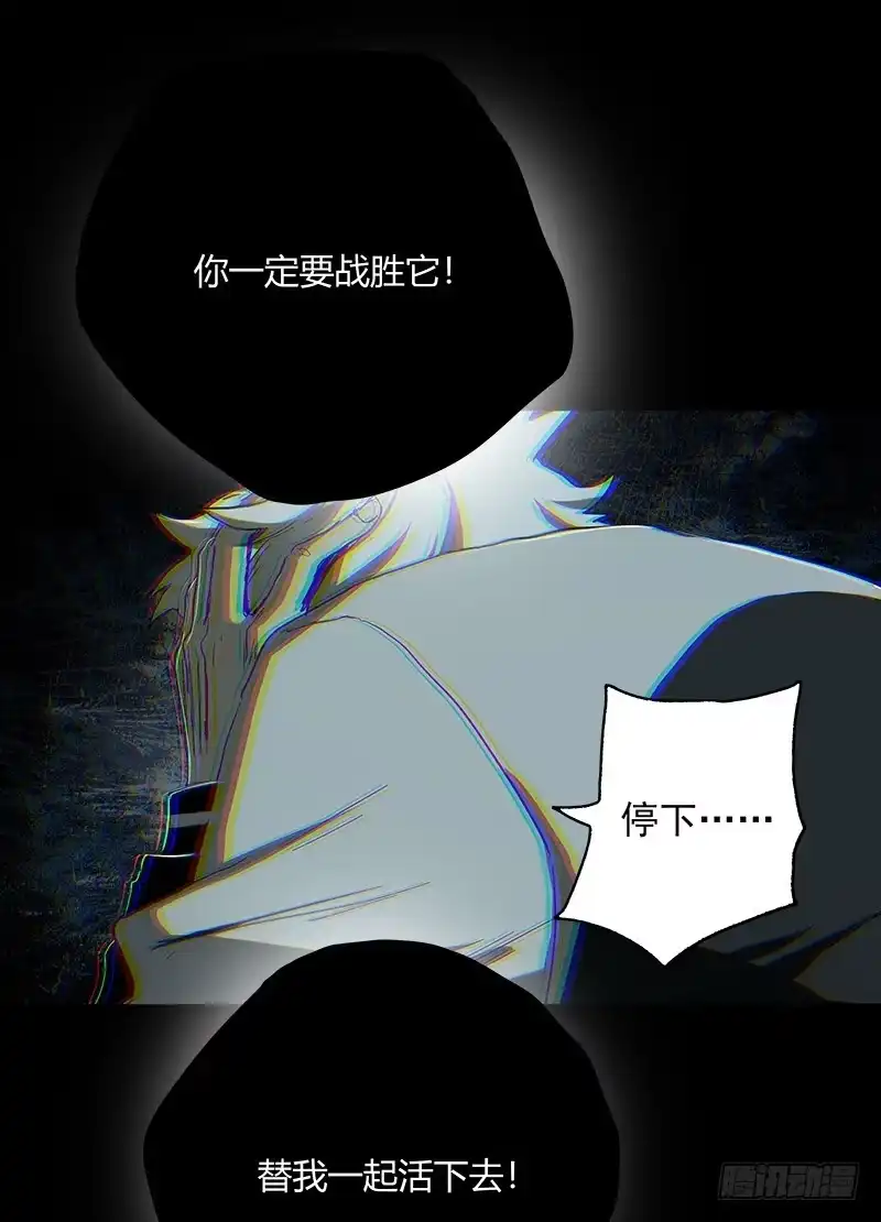 《症》16.灵鹊 第12页