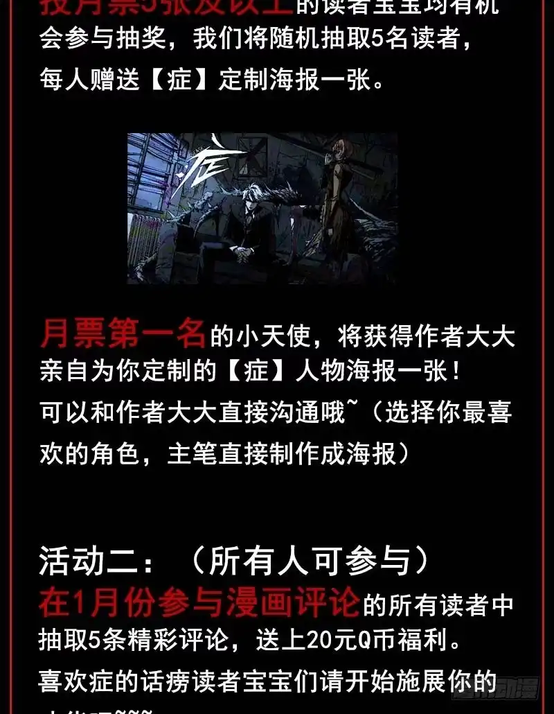 《症》16.灵鹊 第51页