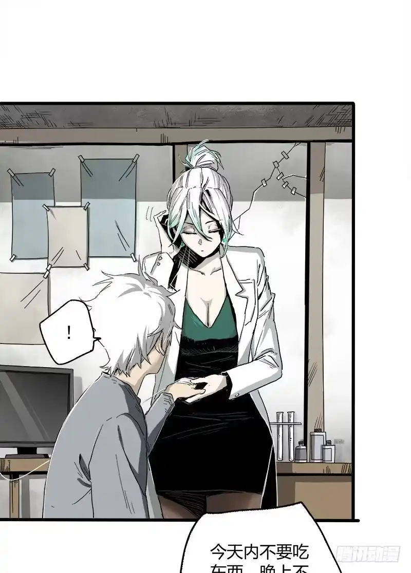 《症》16.灵鹊 第18页