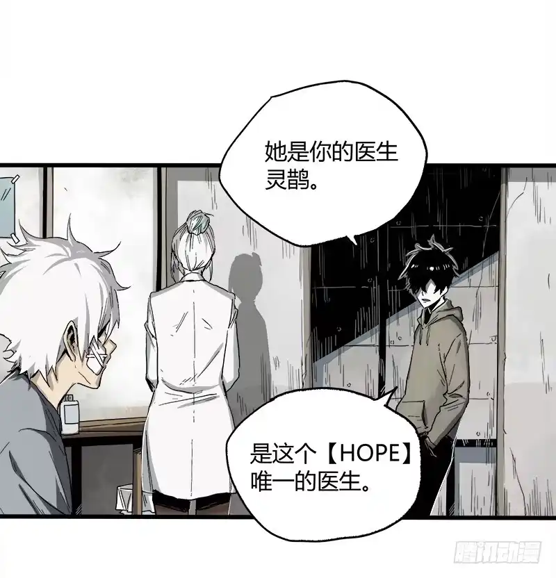《症》16.灵鹊 第22页