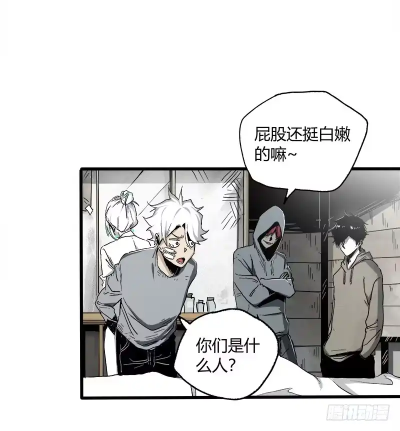 《症》16.灵鹊 第30页