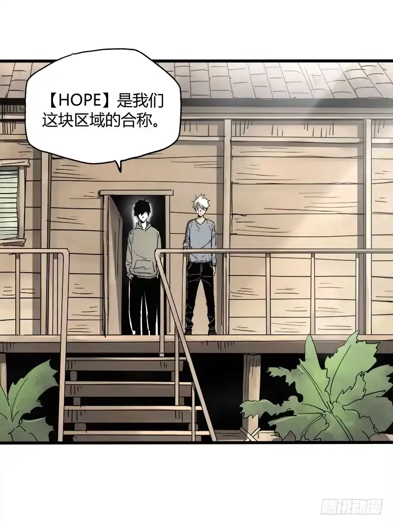 《症》16.灵鹊 第41页