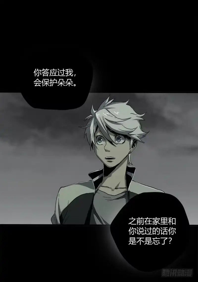 《症》16.灵鹊 第8页
