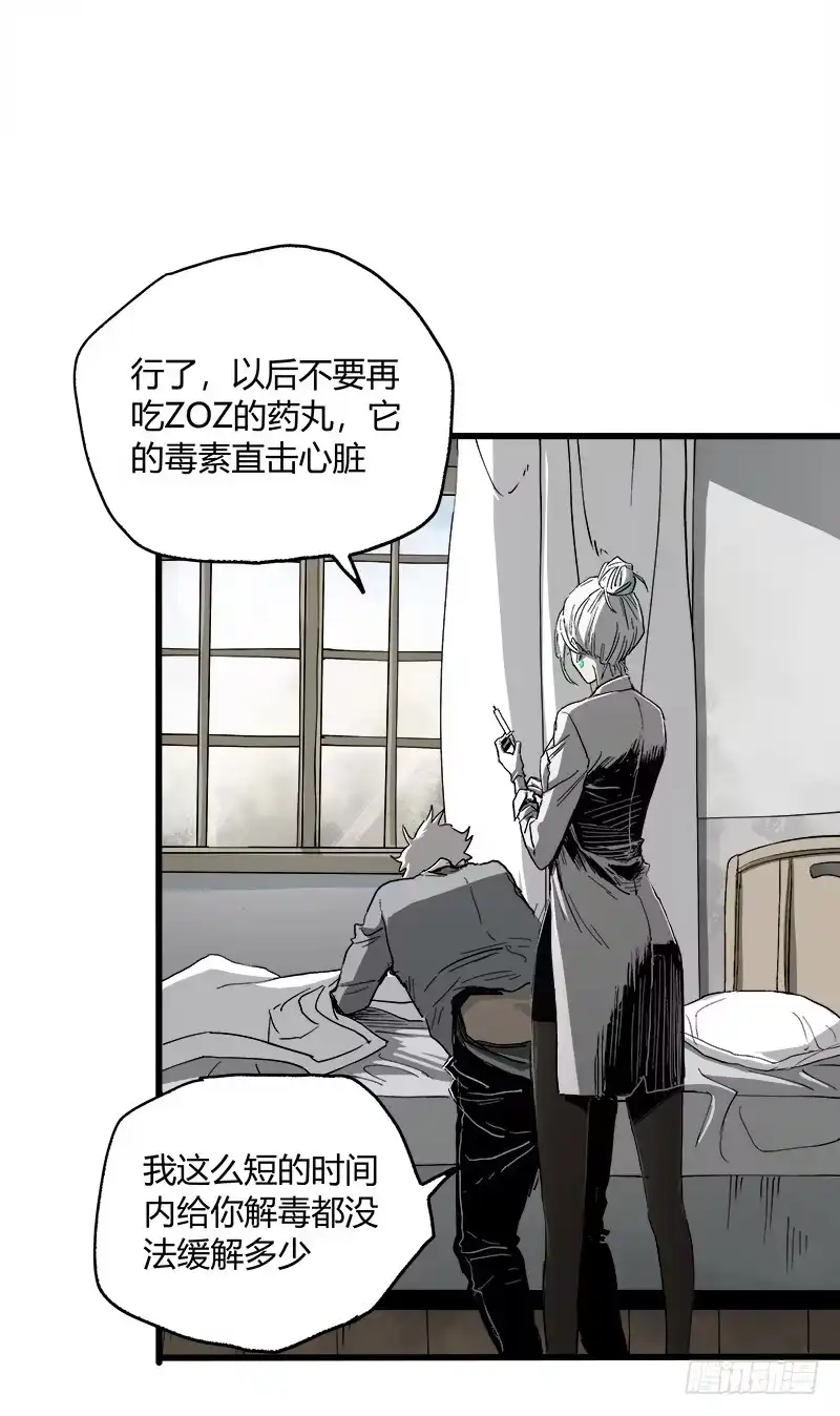 《症》16.灵鹊 第28页