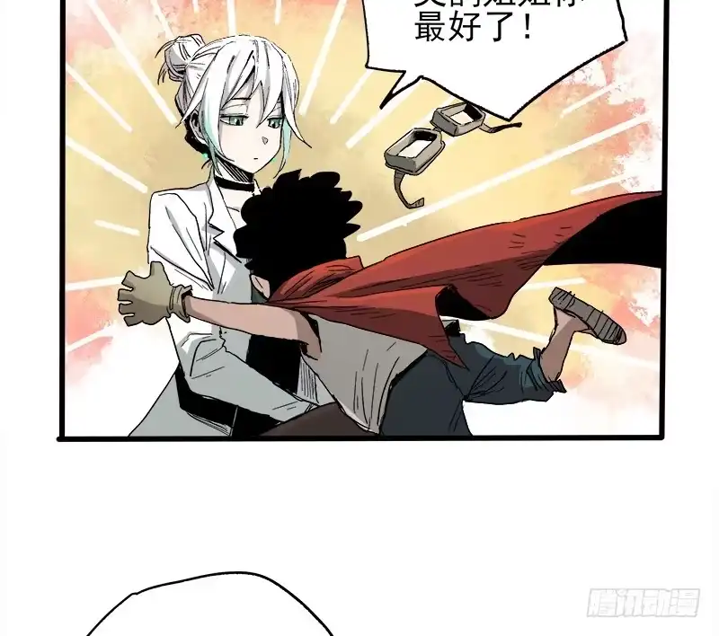 《症》17.HOPE 第17页