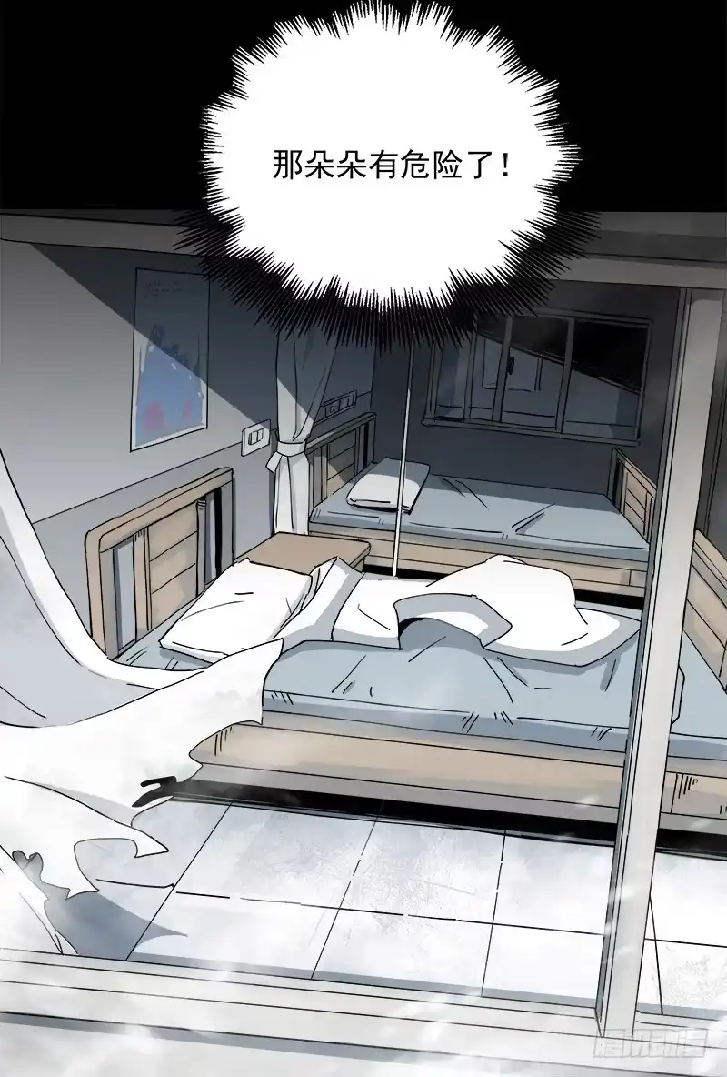 《症》17.HOPE 第31页
