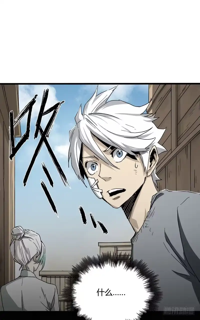 《症》17.HOPE 第27页
