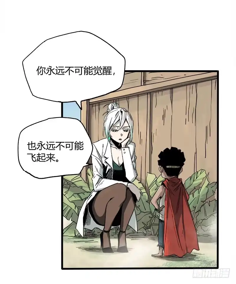 《症》17.HOPE 第7页
